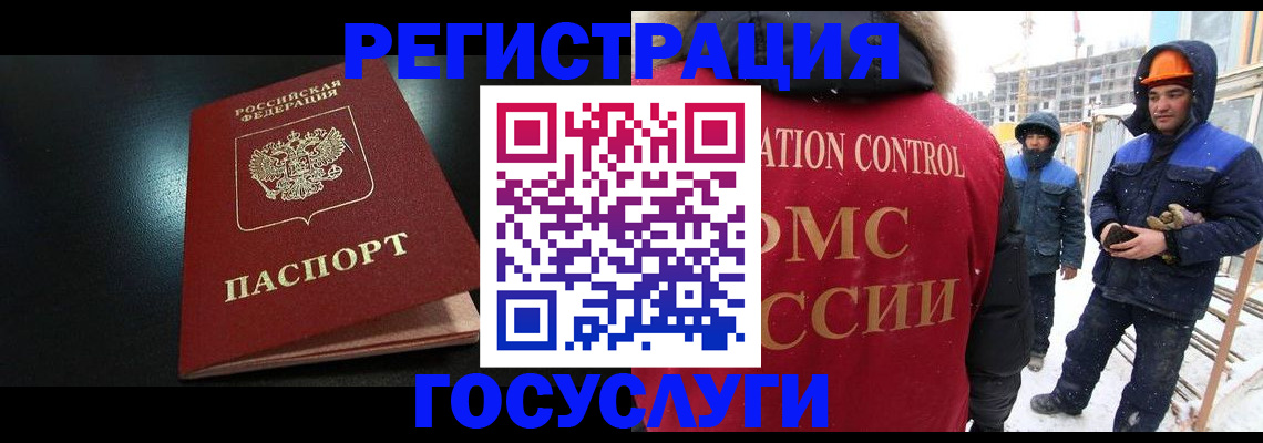 прописка законно в Николаевске
