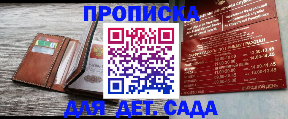 прописка поиск в Николаевске