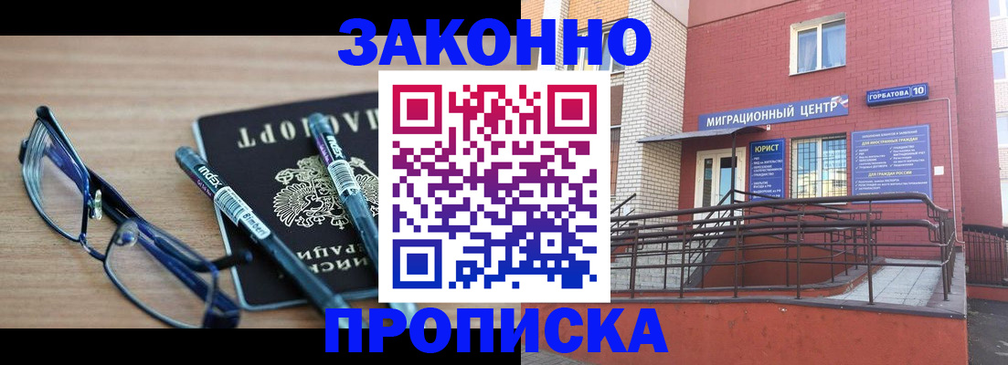 прописка для кредита в Николаевске